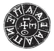 Seal of the Philiki Etaireia.